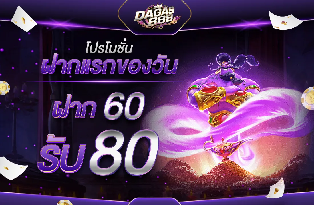 dagas888