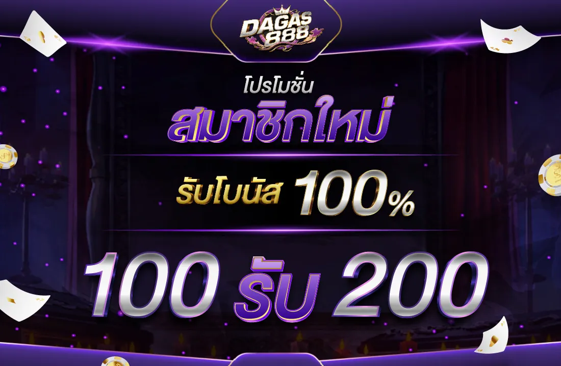dagas888