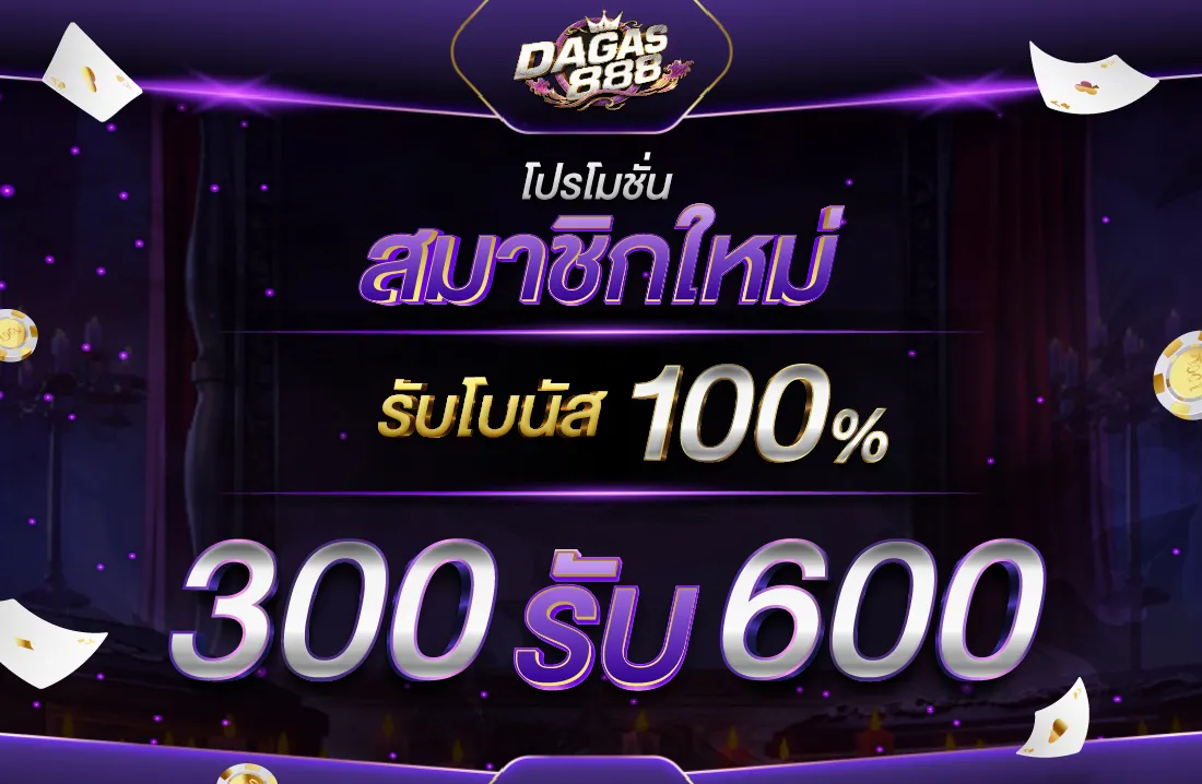 dagas888